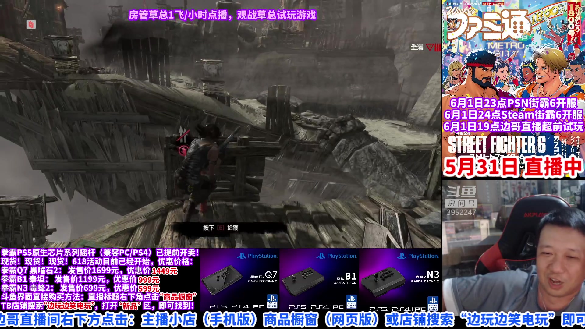 【2023-05-31 19点场】边哥BeenGor：房管点播时段，晚点打打游戏