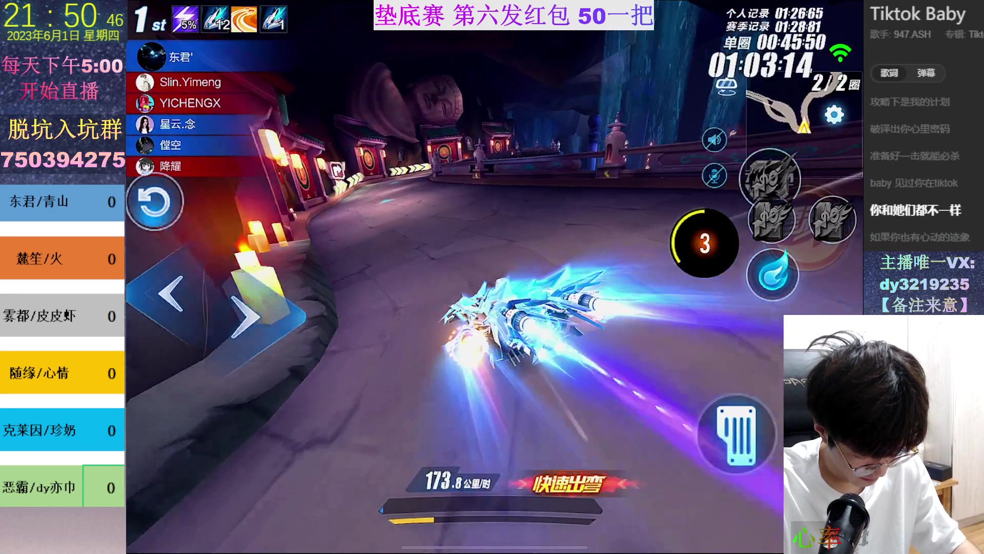 【2023-06-01 21点场】青青青青青青山：10:00垫底！！！！