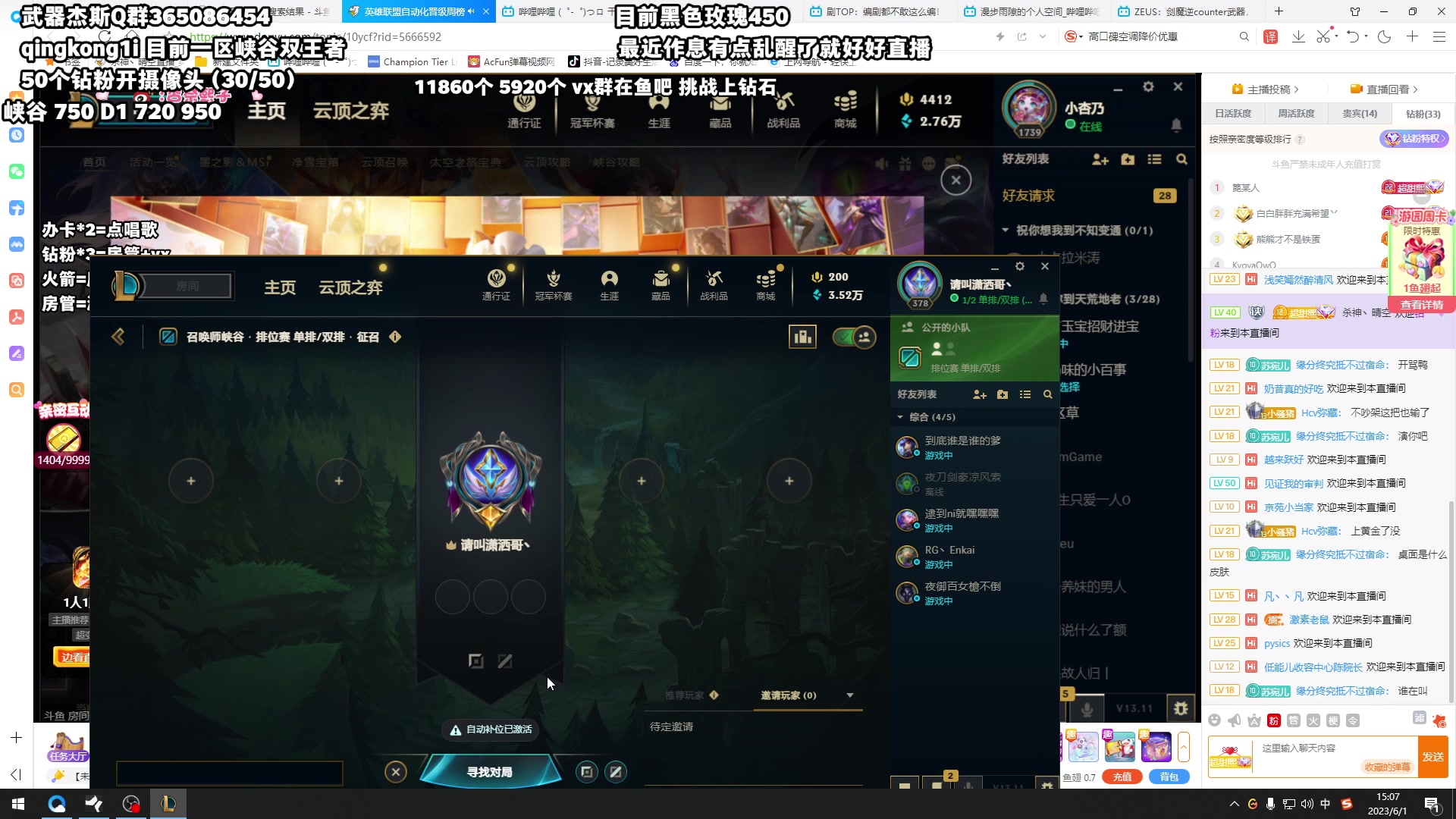 【2023-06-01 14点场】杀神丶晴空：韩服大师局，武器杰斯天花板！看完必上王者