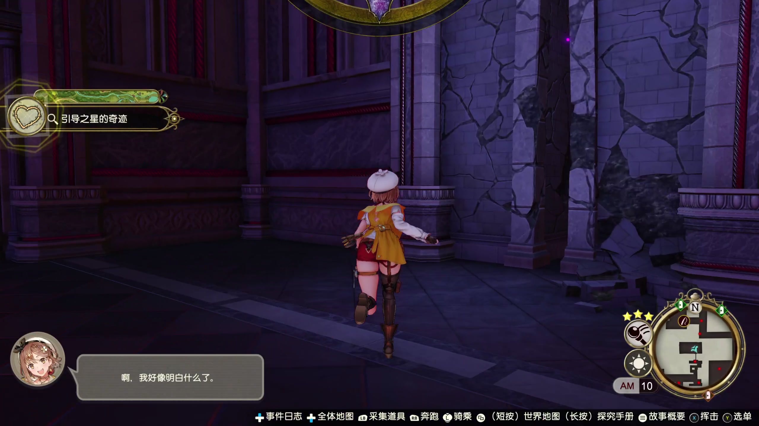 【2023-05-31 22点场】布鲁斯菲尔：天才炼金术师莱莎琳斯托特！