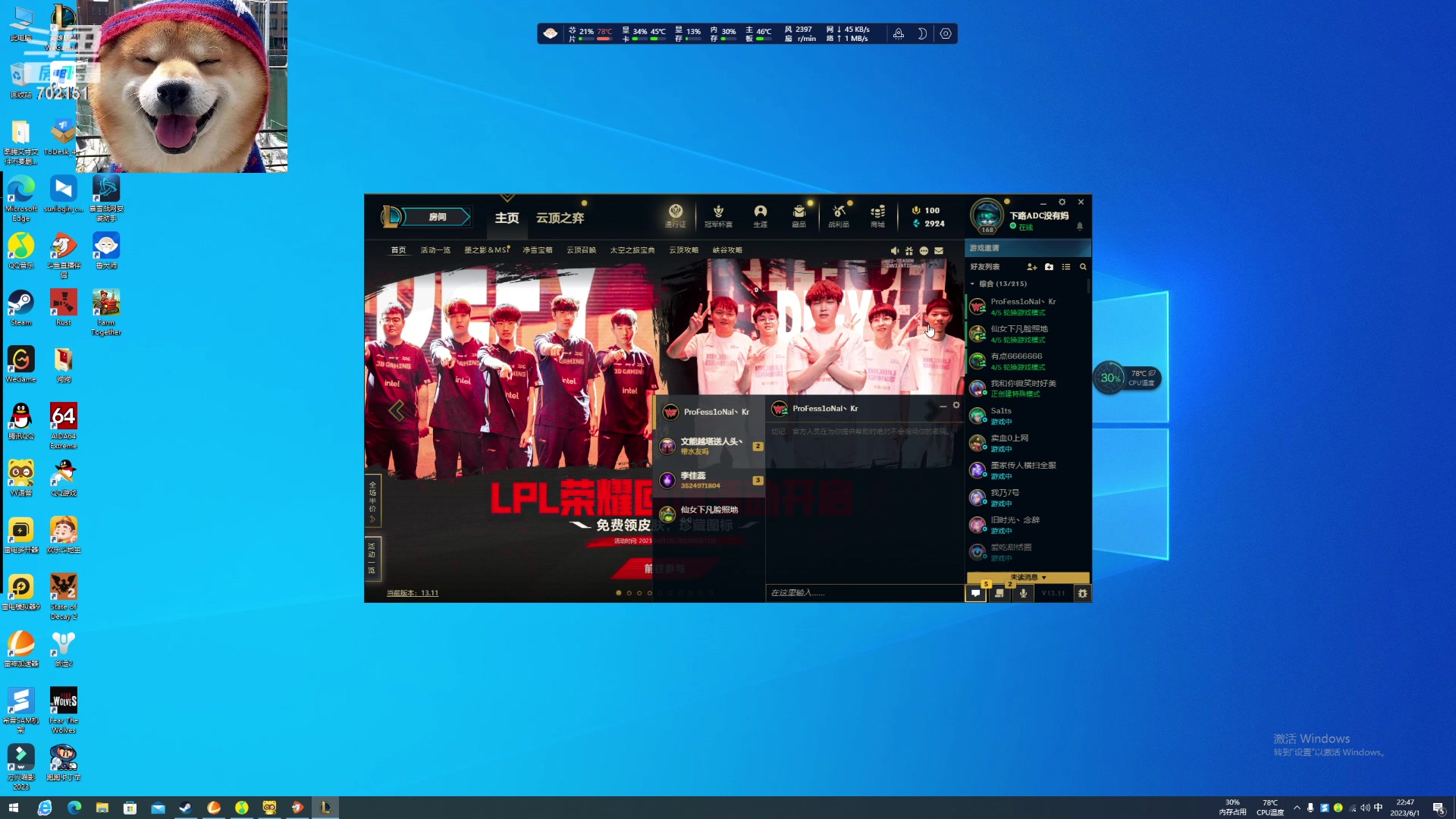 【2023-06-01 22点场】GY阳哥：电脑配了后天到家