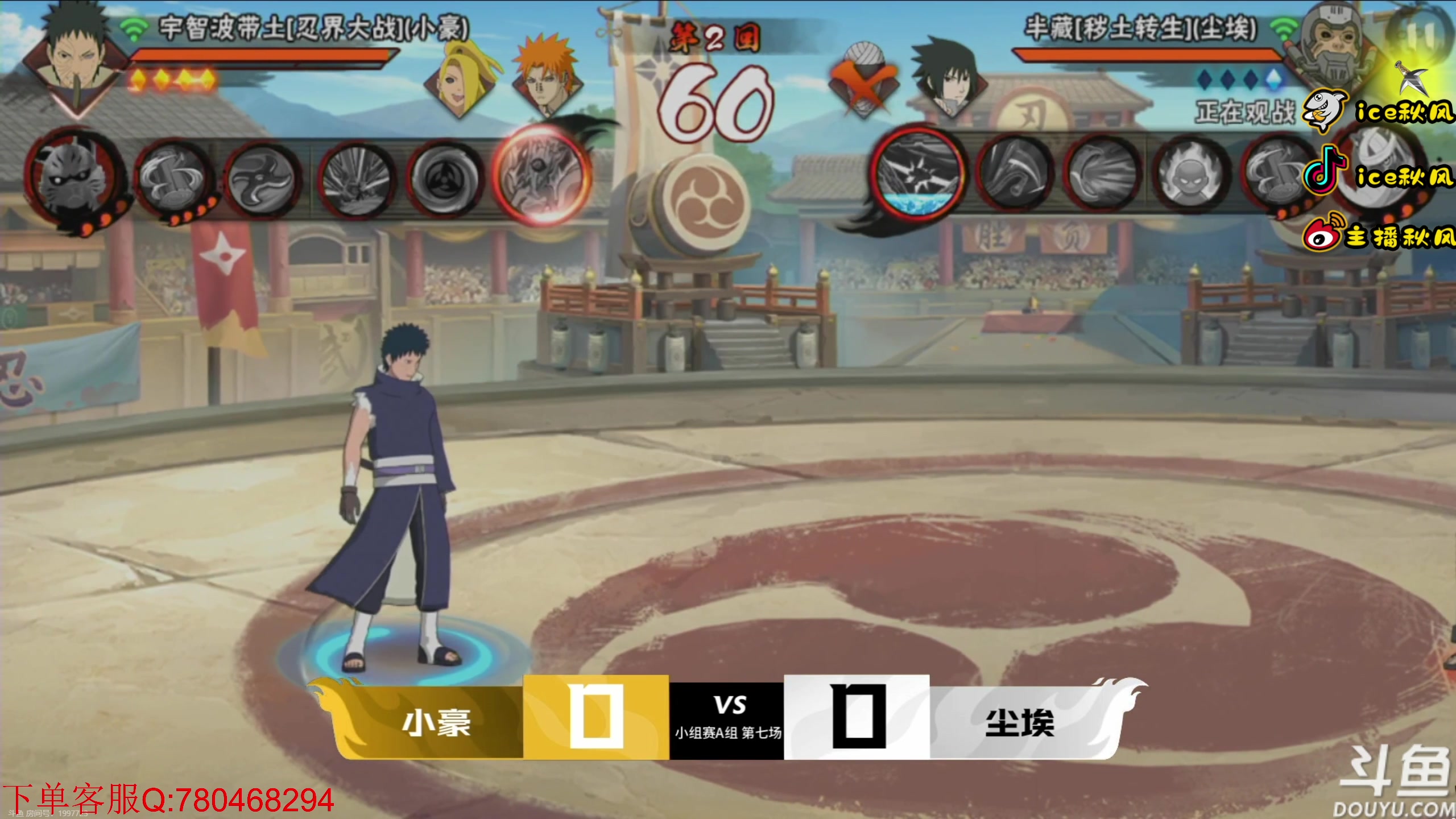 【2023-06-01 19点场】ice秋风：解说比赛，小初代，S忍大筒木金式来袭！