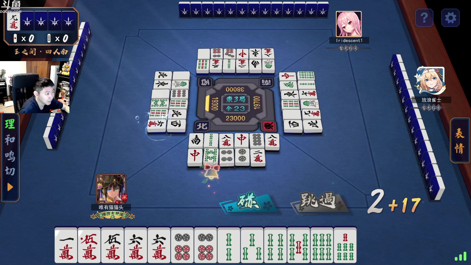 【2023-06-01 00点场】啦啦啦不是狗狗狗：啦啦啦：先打个三火~