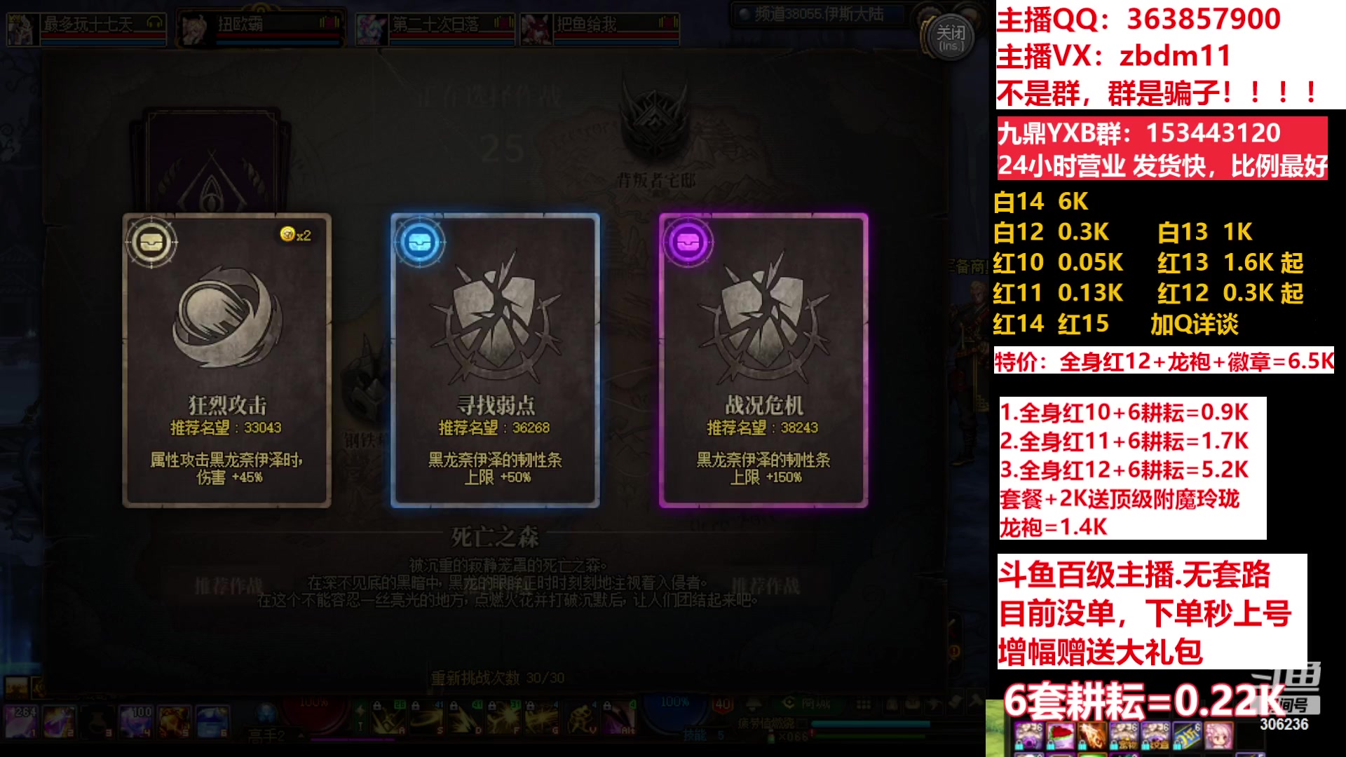 【2023-06-01 12点场】主播东门：东门：强化增幅11 12 13 51打造