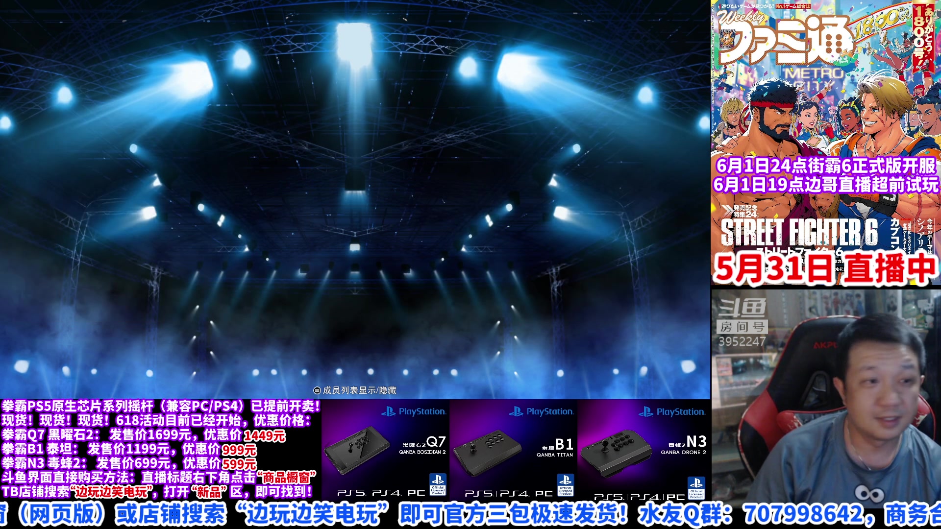 【2023-05-31 23点场】边哥BeenGor：房管点播时段，晚点打打游戏