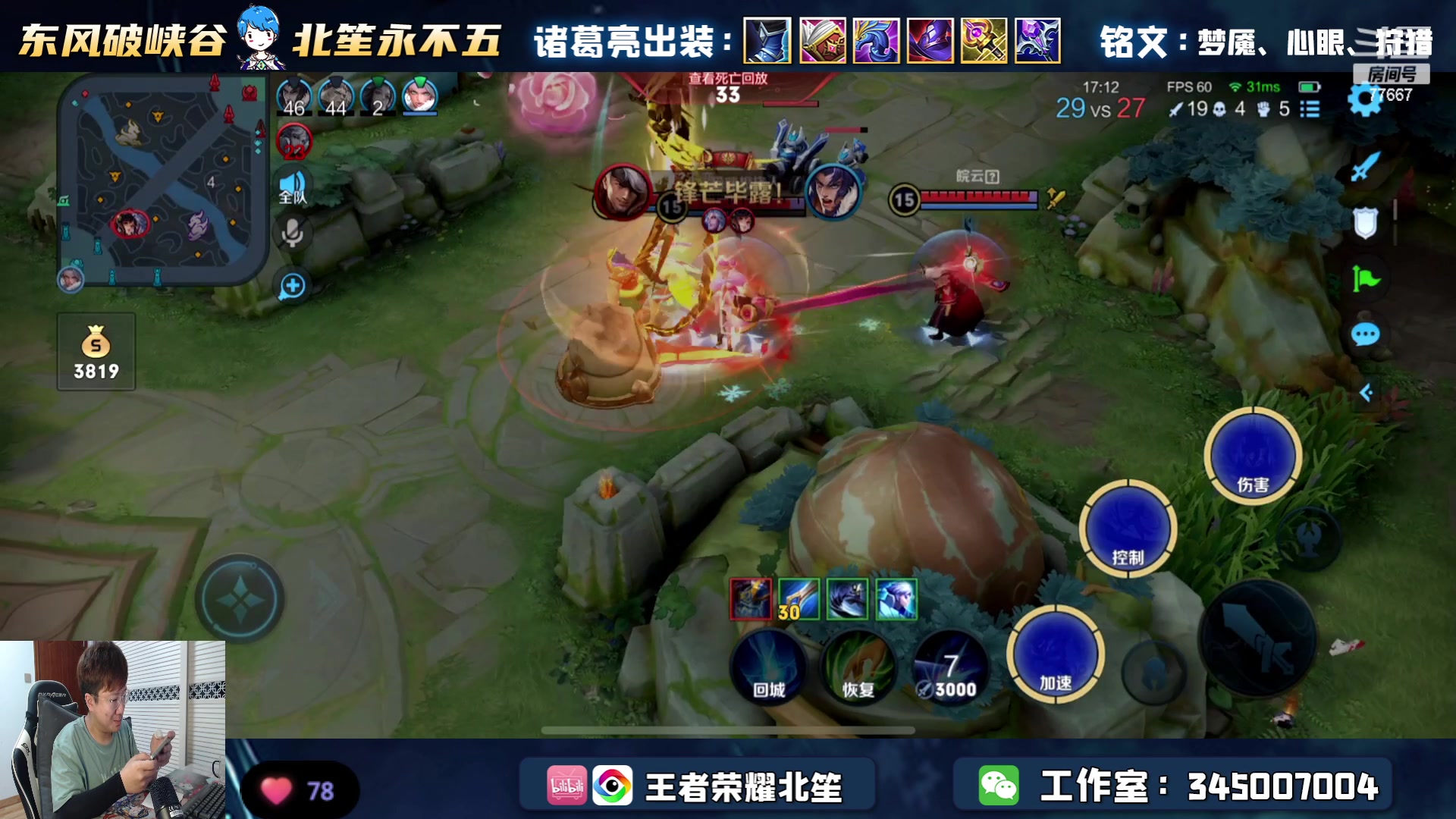 【2023-06-01 20点场】北笙：澜朋友新皮肤~！