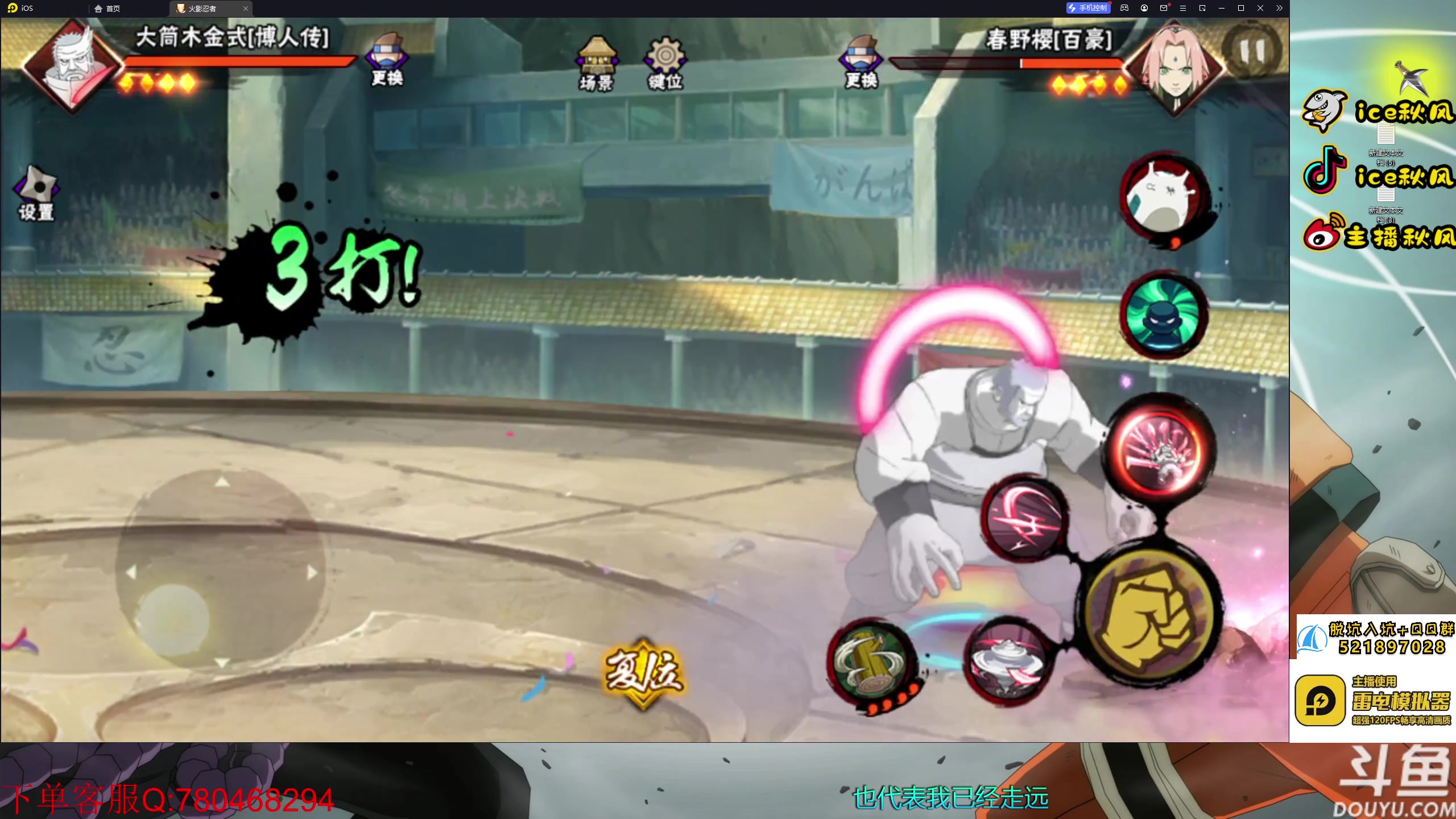 【2023-06-01 01点场】ice秋风：S忍大筒木金式来袭！