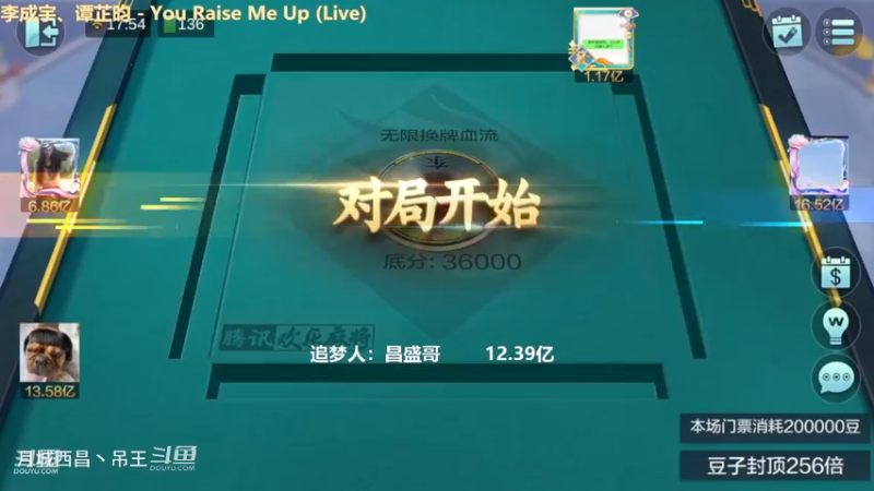 无限换牌，正1.03亿，拉扯了7个小时赢了2亿。
