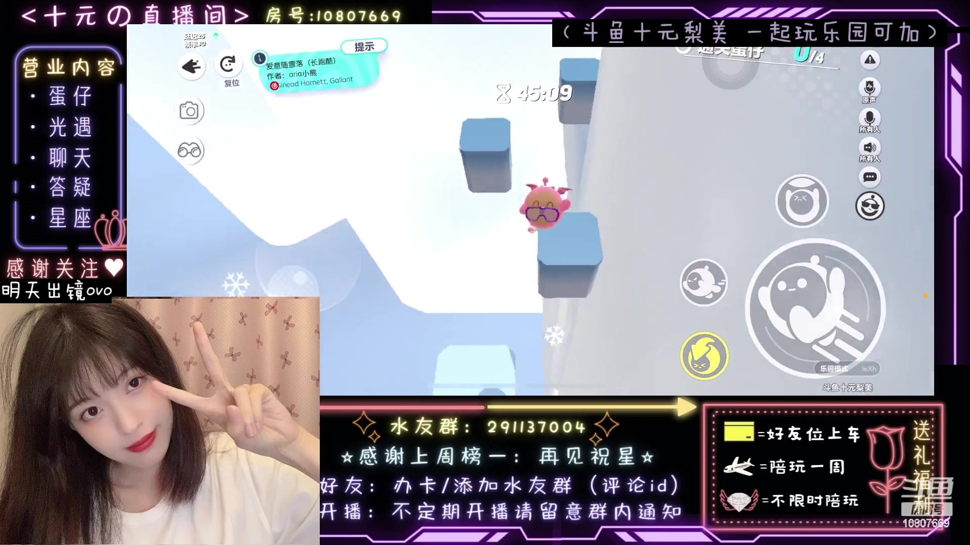 【2023-06-01 21点场】十元梨美：寄术煮啵ovo主打陪伴【斗鱼十元】