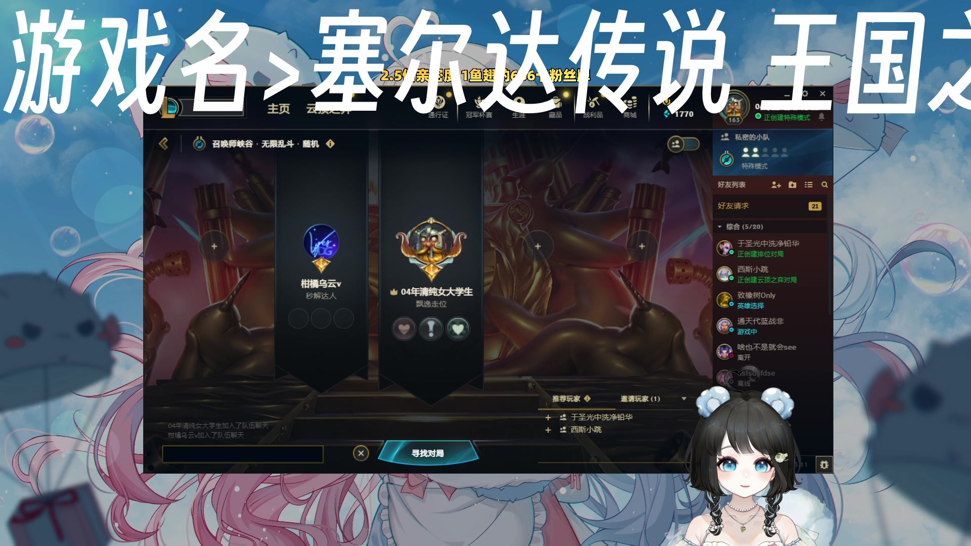 【2023-06-01 19点场】小盒子u：新衣上线！1元卡粉丝牌