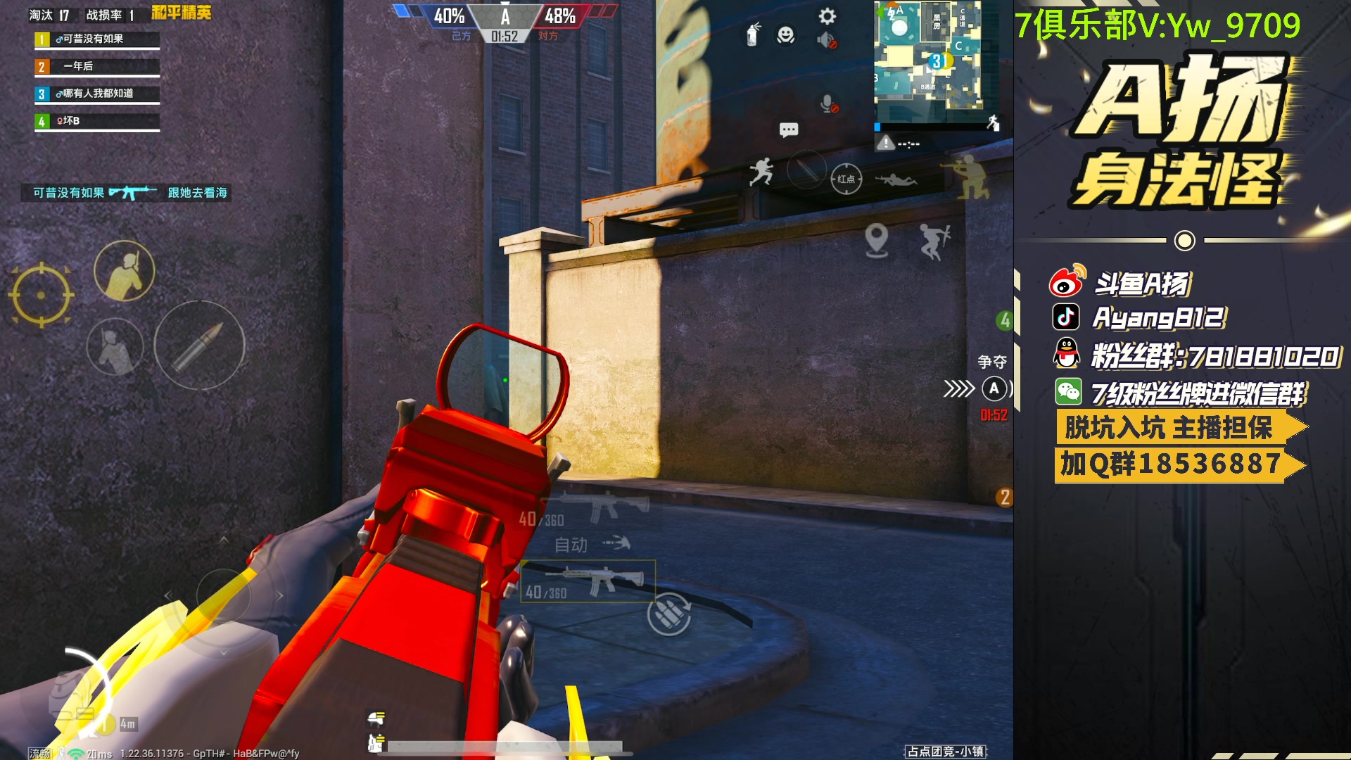 【2023-06-01 17点场】A扬丷：人机恢复训练！