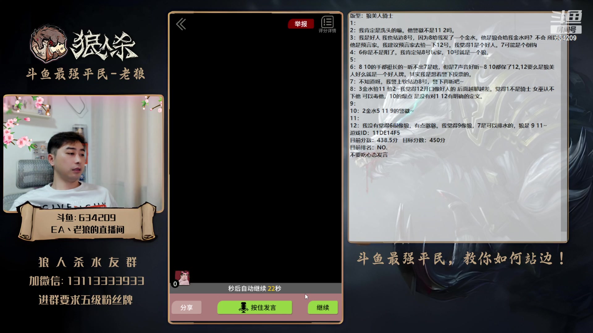【2023-06-01 16点场】EA丶老狼：#狼人杀官方#晚上8点OB大花LAL！
