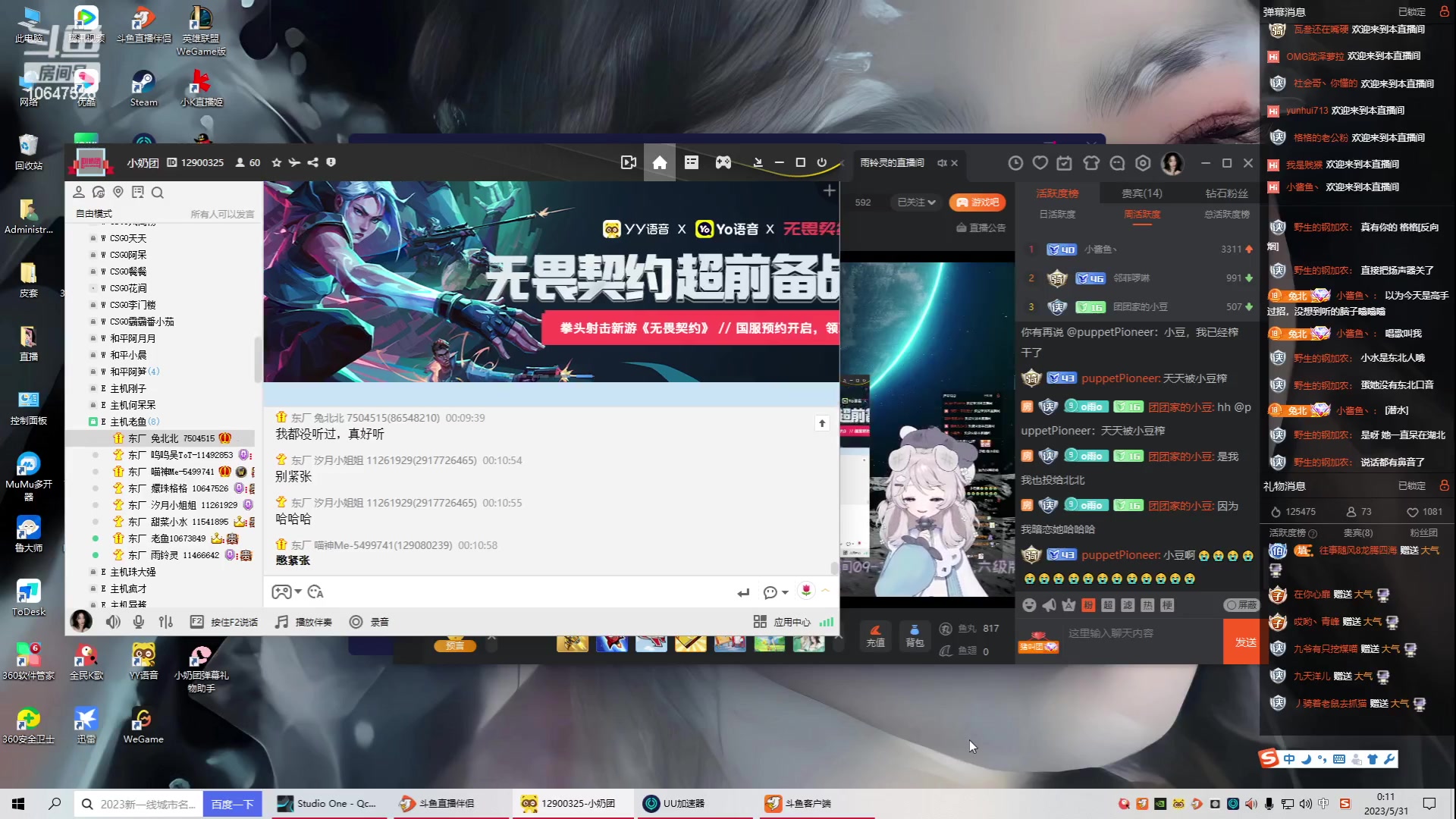 【2023-5-30 23点场】嬛珠格格Julie:【小奶团】开心一点吧