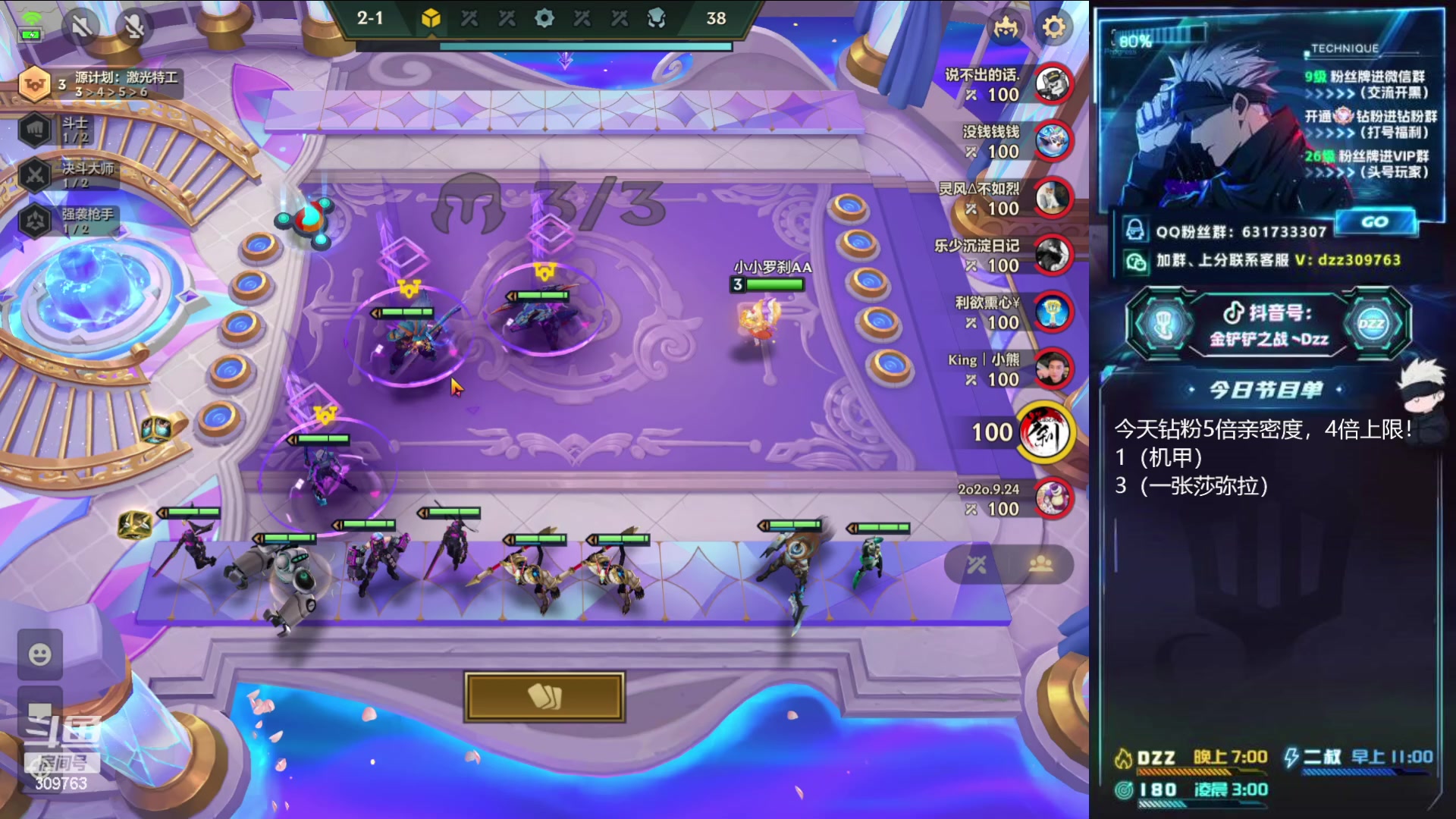 【2023-05-31 23点场】恰饭丶DZZ：〖小黄毛〗JOC小组赛解说