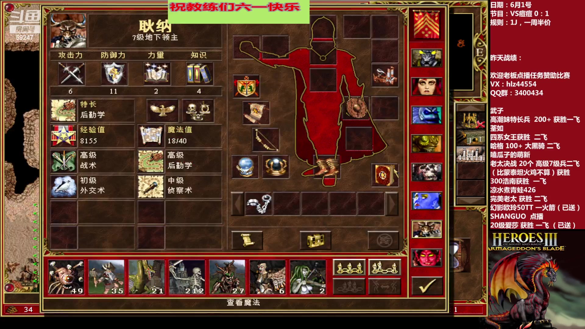 【2023-06-01 12点场】快乐星光：英雄无敌3 死亡阴影 69247