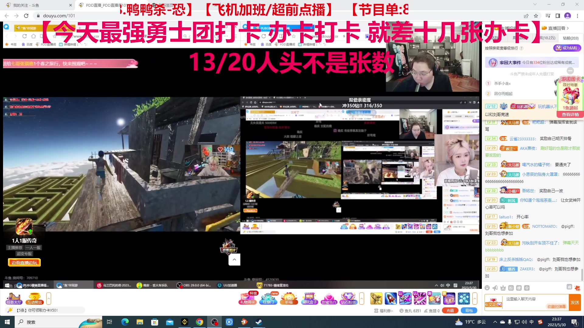 【2023-05-30 22点场】TYF唐亦风：勉强当个全网第二先~