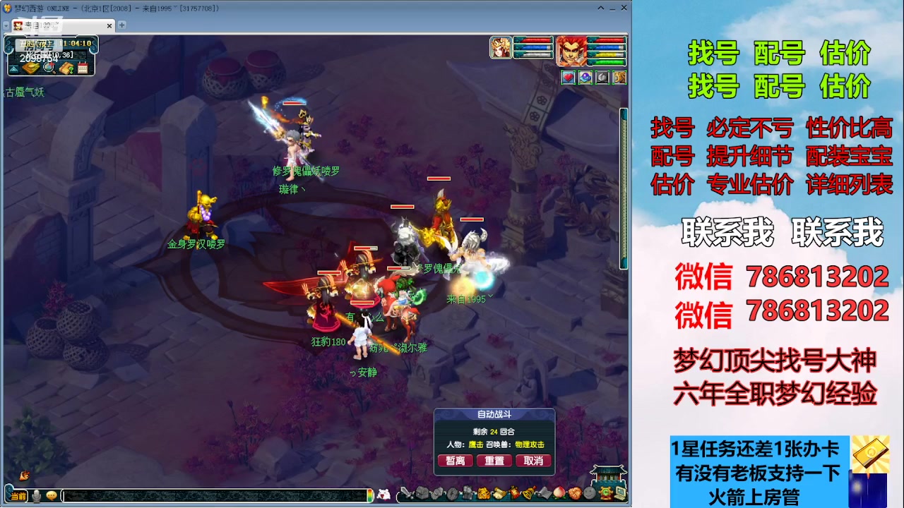 【2023-06-01 10点场】来自1995：找号主播。估号配号就是专业