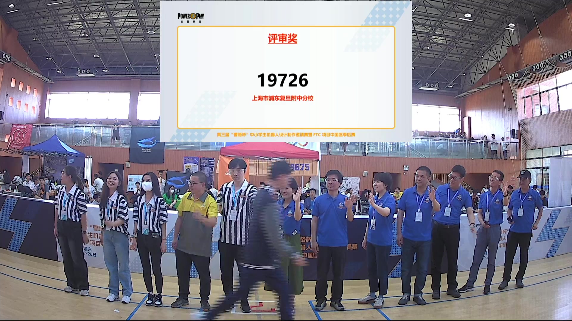 【2023-05-28 14点场】FTC中国赛事直播频道：2023上海曹路杯科技挑战赛