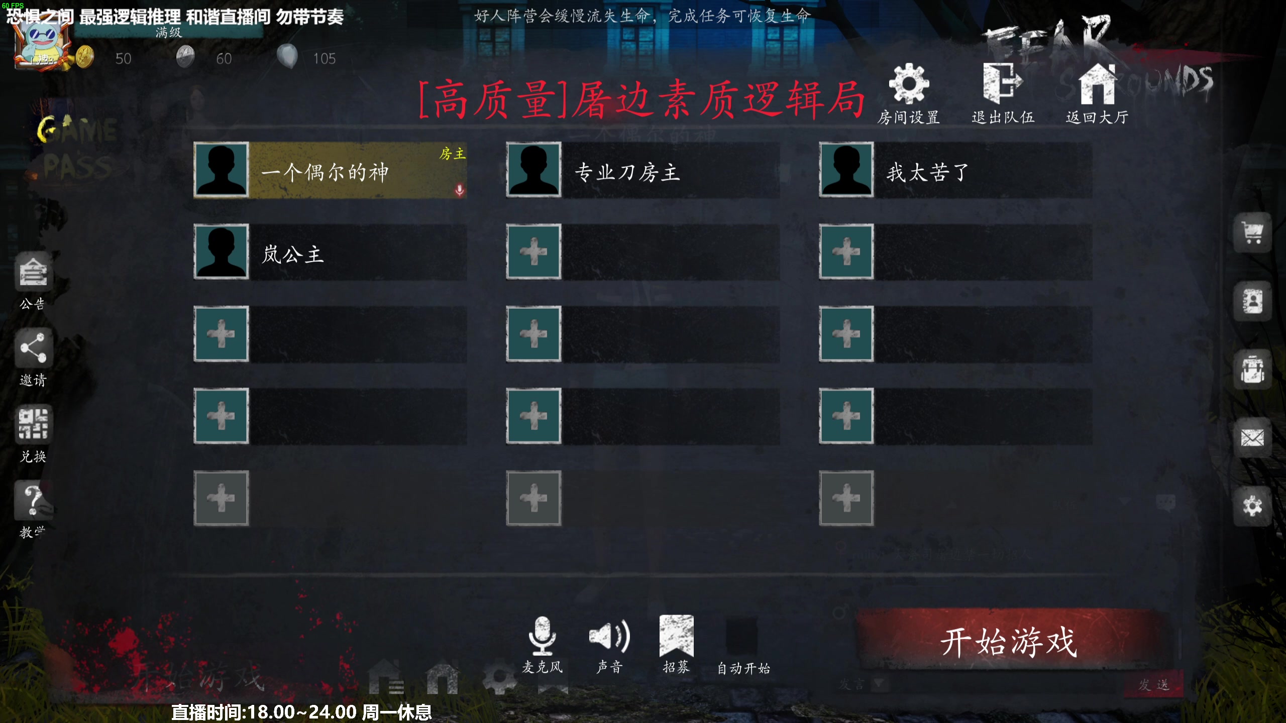 【2023-05-31 21点场】功夫鱼er：功夫鱼:最强逻辑推理 恐惧之间