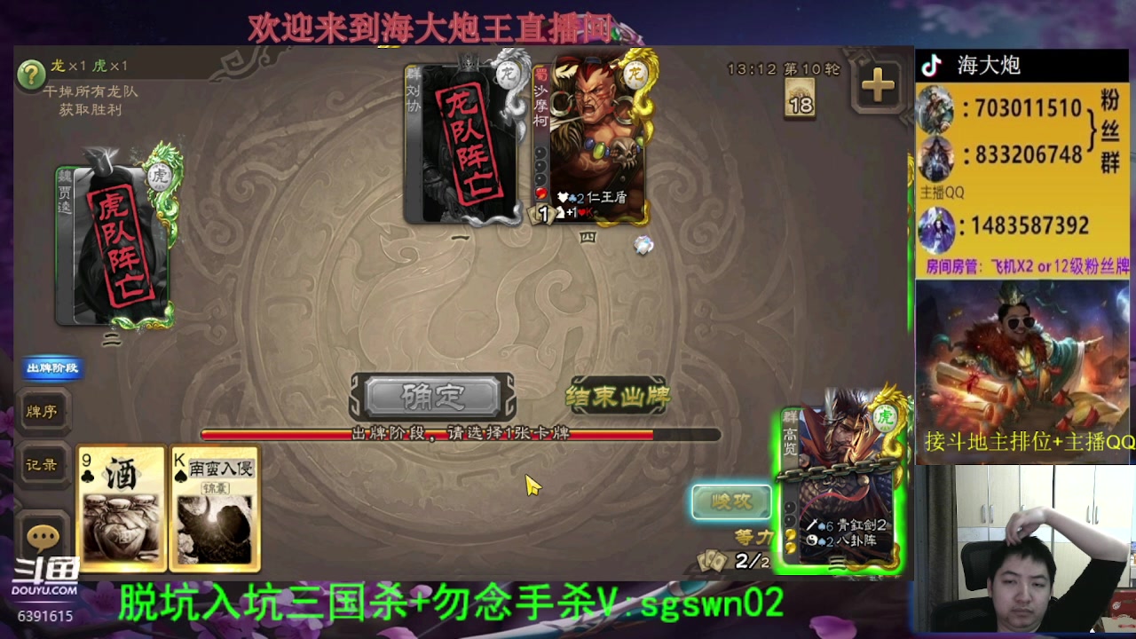 【2023-05-31 19点场】海大炮王o：斗地主大宝教学