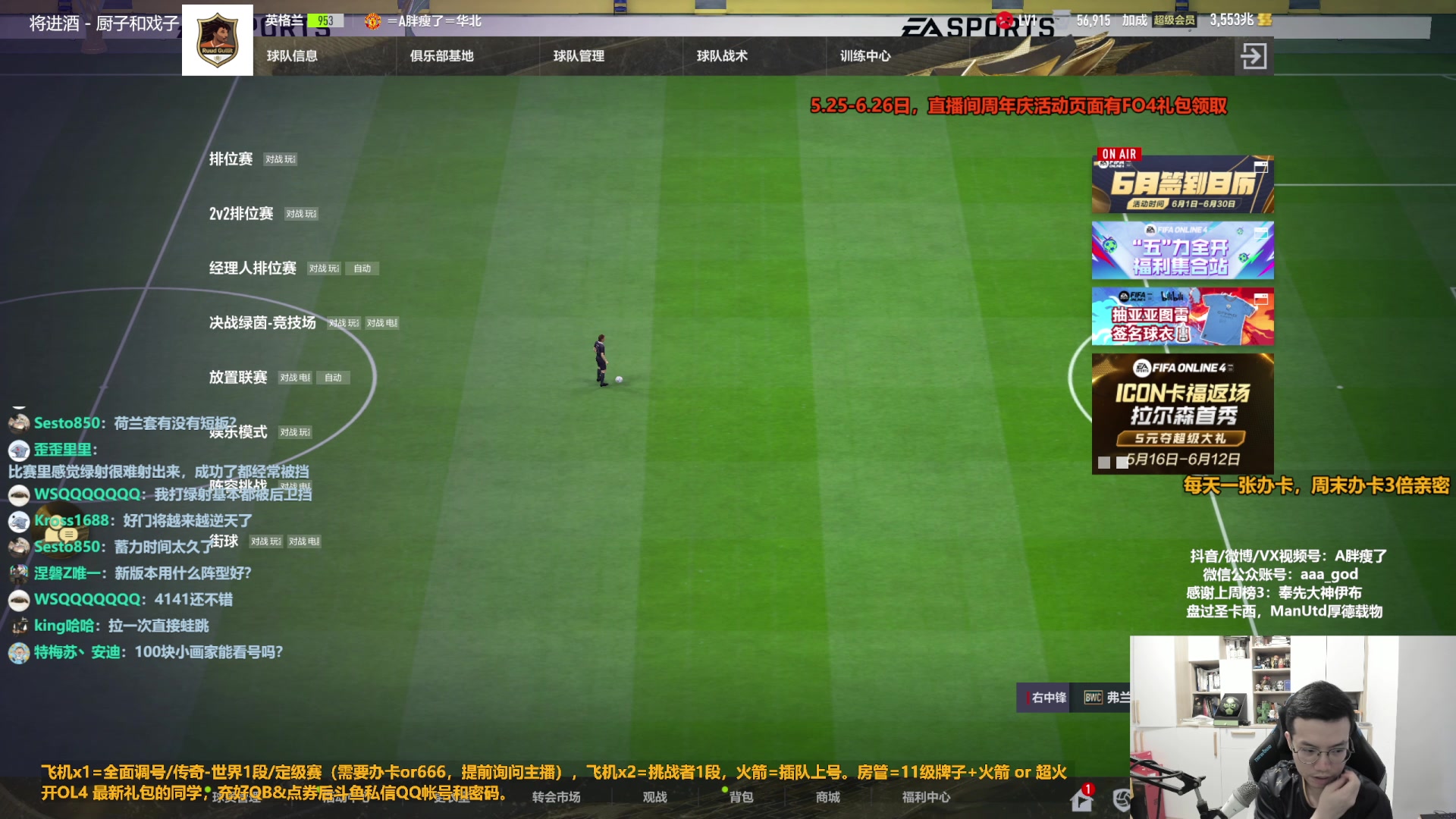 【2023-06-01 17点场】A胖瘦了：A胖FO4~明天10点时刻小贝活动了