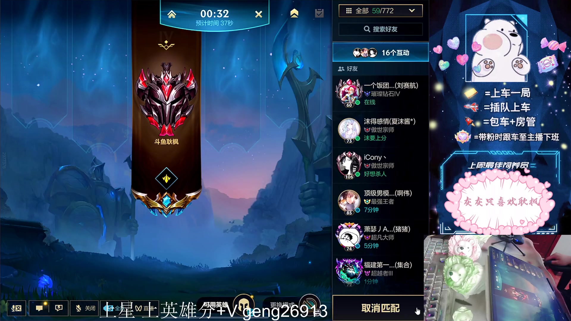 【2023-06-01 15点场】耿枫QUQ：火热 冲第一~~ 可帮打 泰库啦