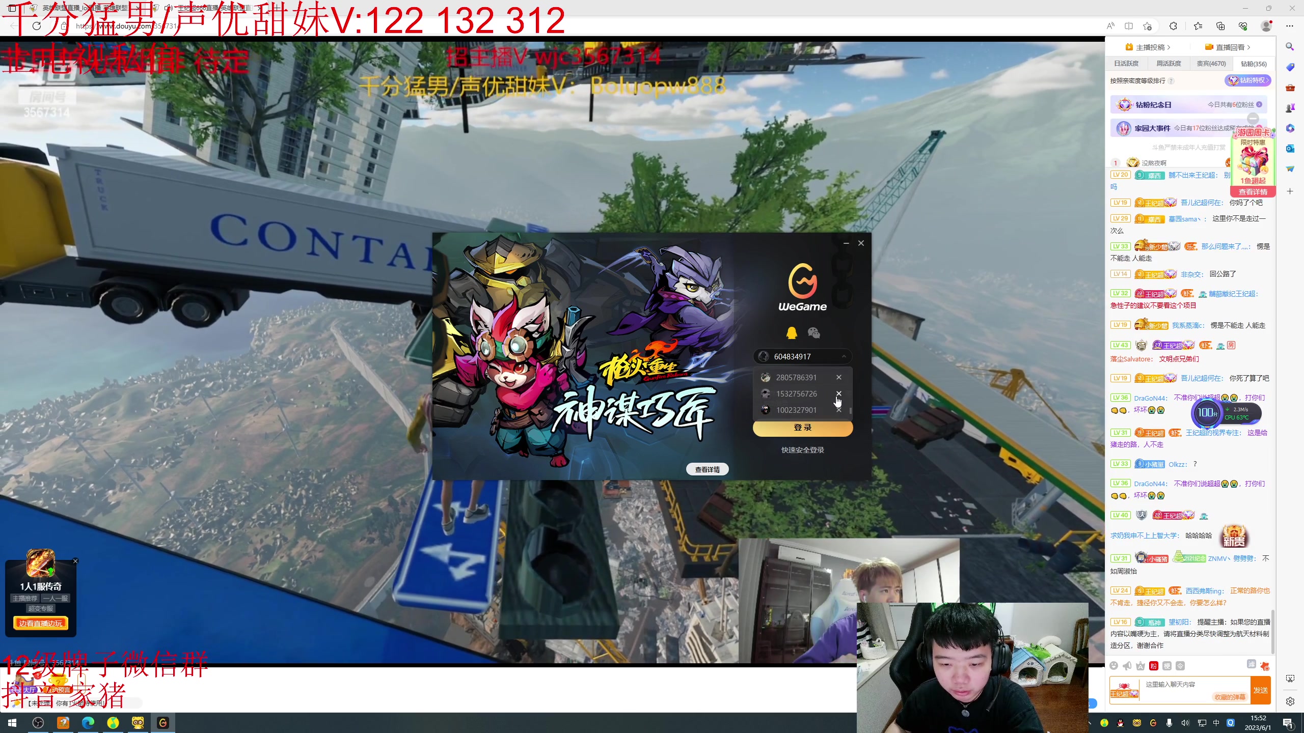 【2023-06-01 15点场】一家之猪ovo：一区大师局 4点灵活组排