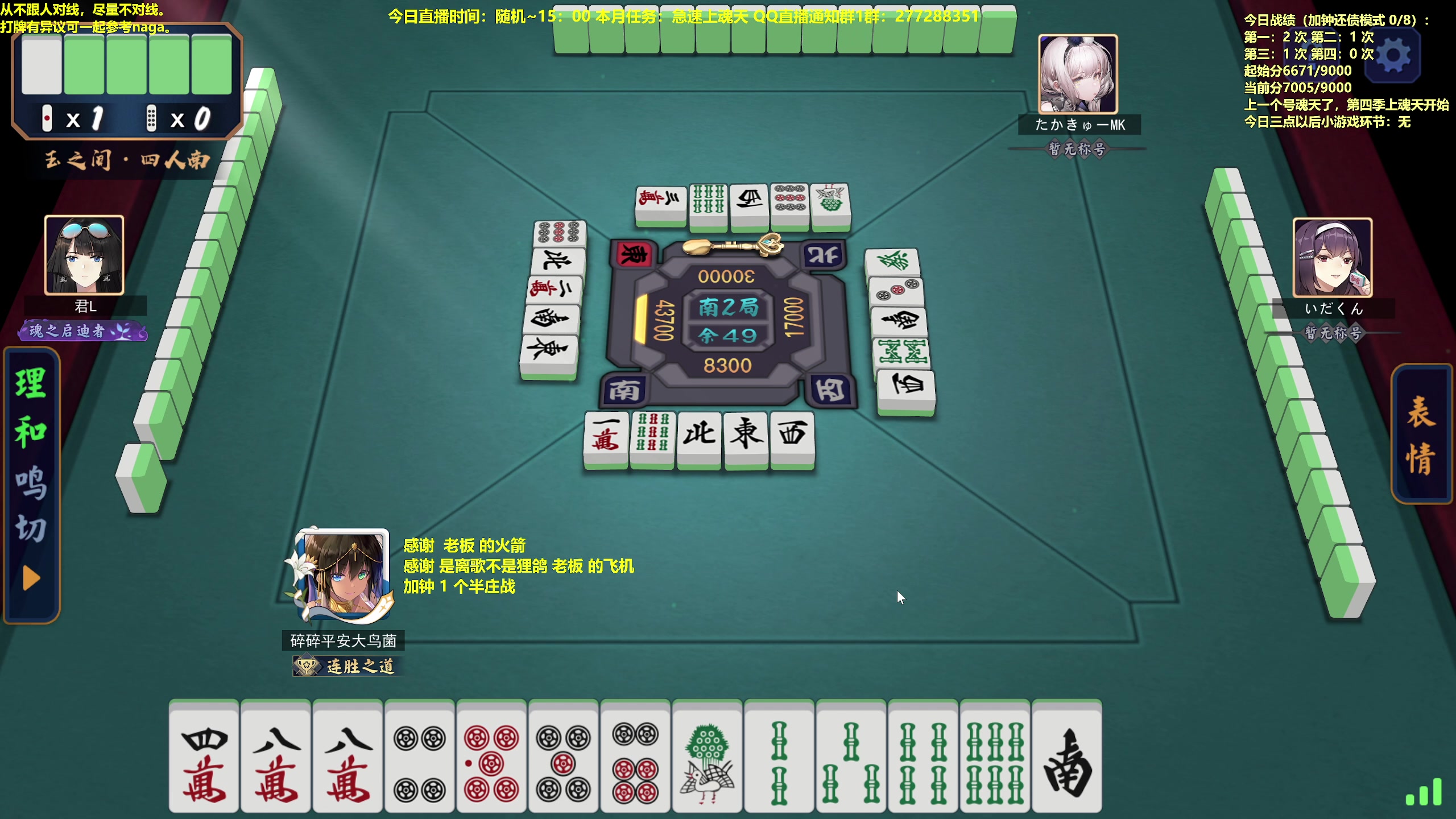 【2023-05-29 11点场】平平无奇安澜君：安澜雀魂：来了 来了