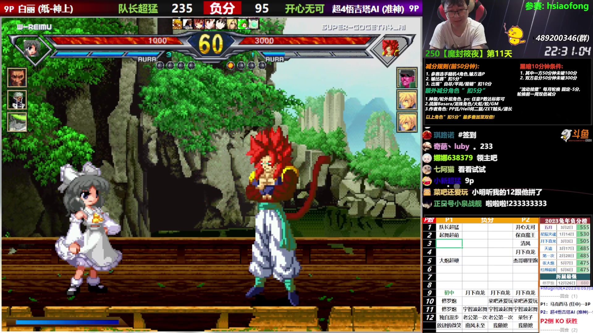 【2023-05-31 17点场】那日的风：【MUGEN】兄弟们啊, 晚上好