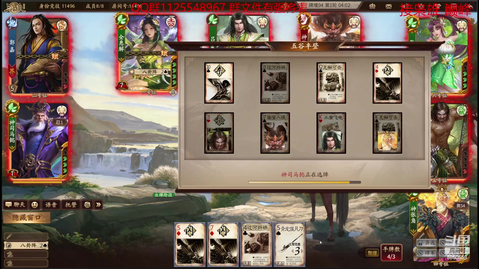 【2023-05-28 14点场】百胜V：杨宏T3+曹纯T2+朱治T2-马云T2-