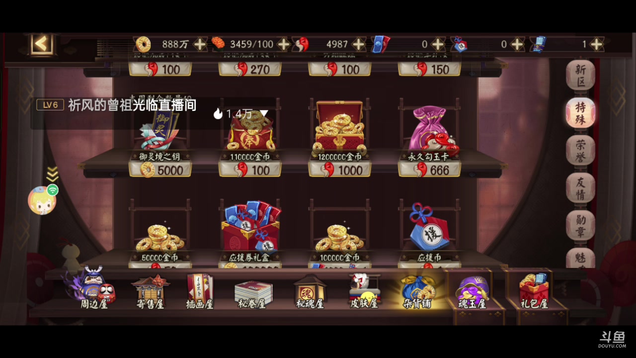 【2023-6-1 12点场】草莓味久:阴阳师手游