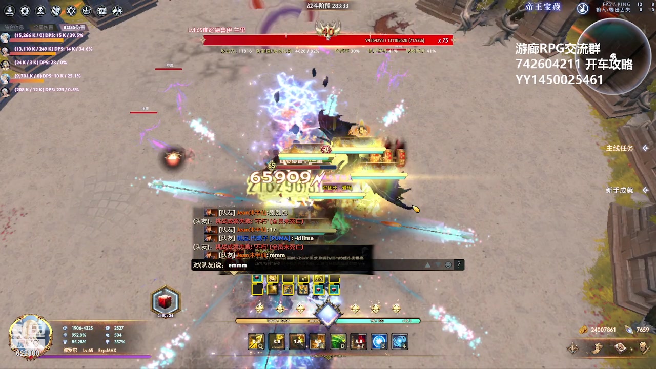 【2023-05-29 22点场】Jean沐半仙：（沐半仙 日常修~！~！