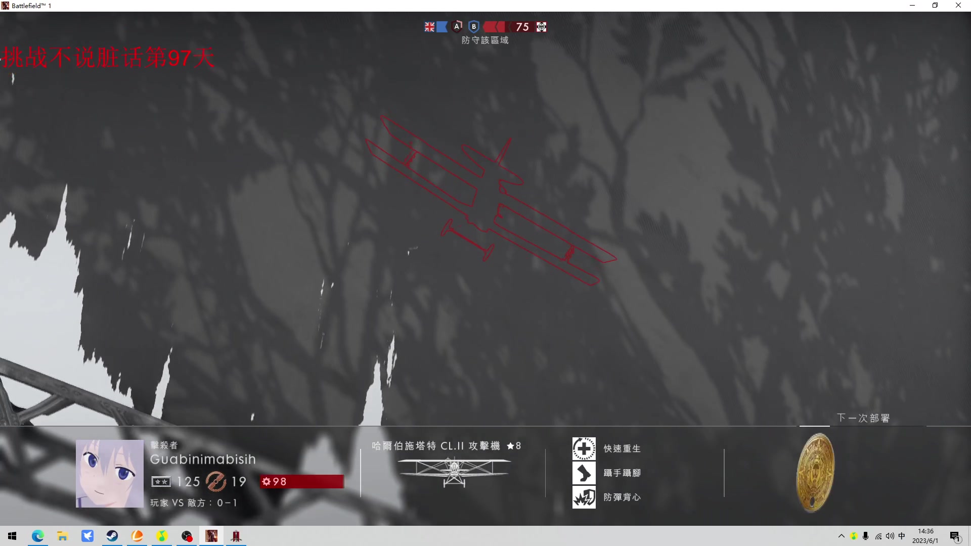 【2023-06-01 13点场】那路托丶：新赛季，扬帆起航！