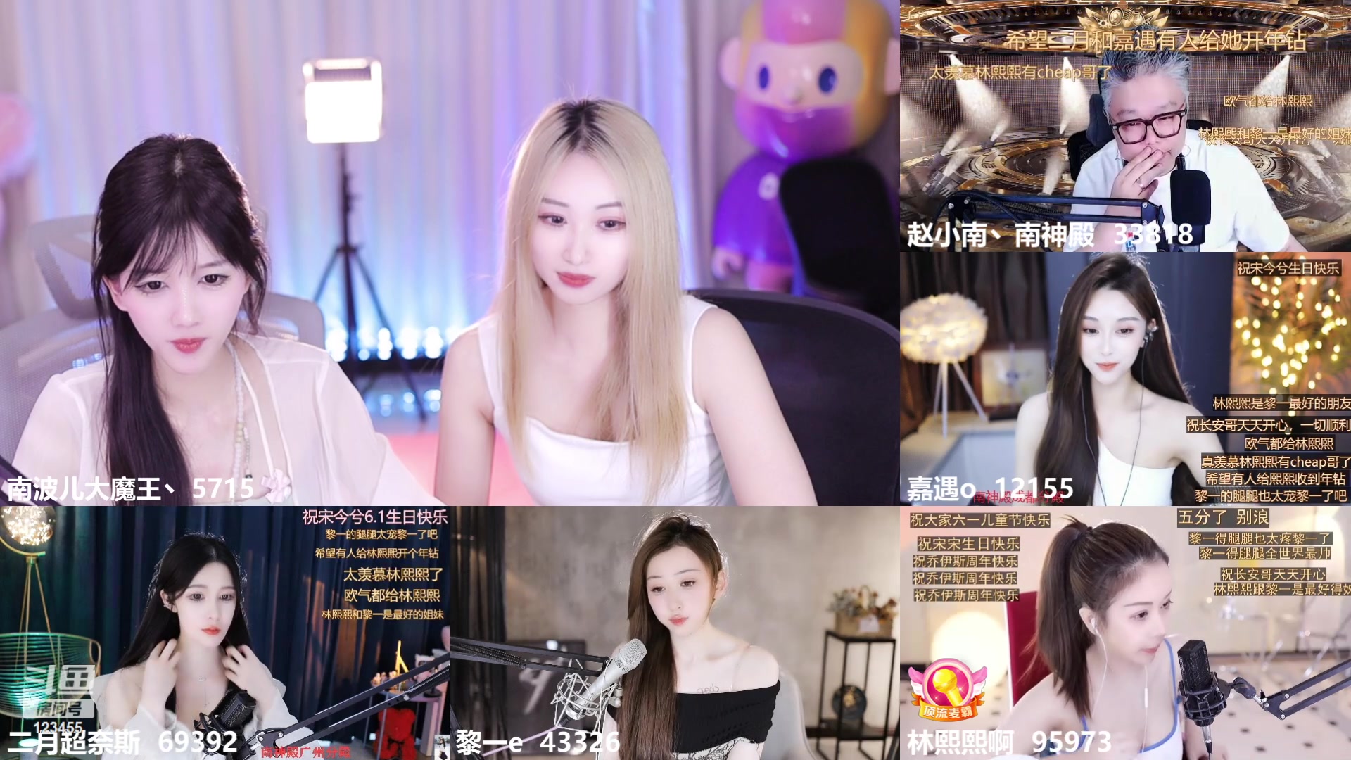 【2023-06-01 18点场】南波儿大魔王丶：天青色等烟雨  白条在等你