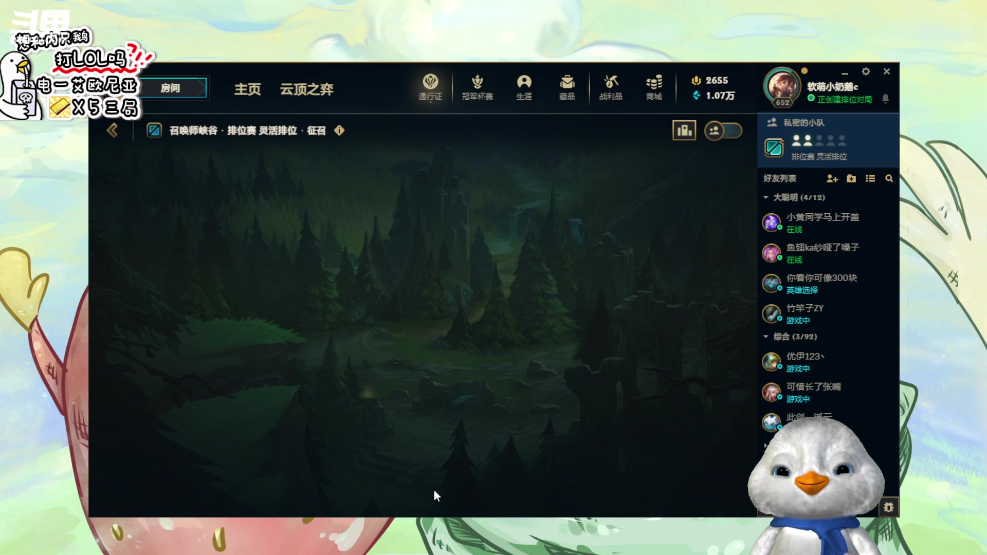 【2023-05-29 16点场】内只鹅：【小奶团】喜阴阳