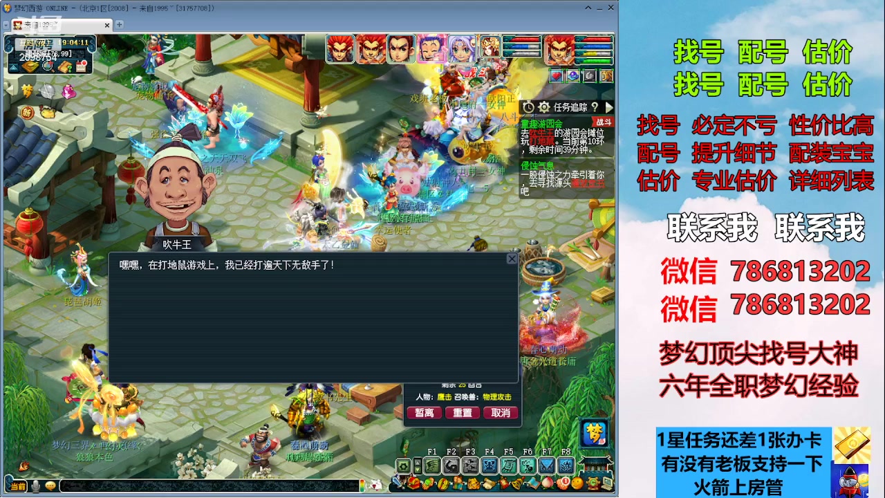 【2023-06-01 18点场】来自1995：找号主播。估号配号就是专业