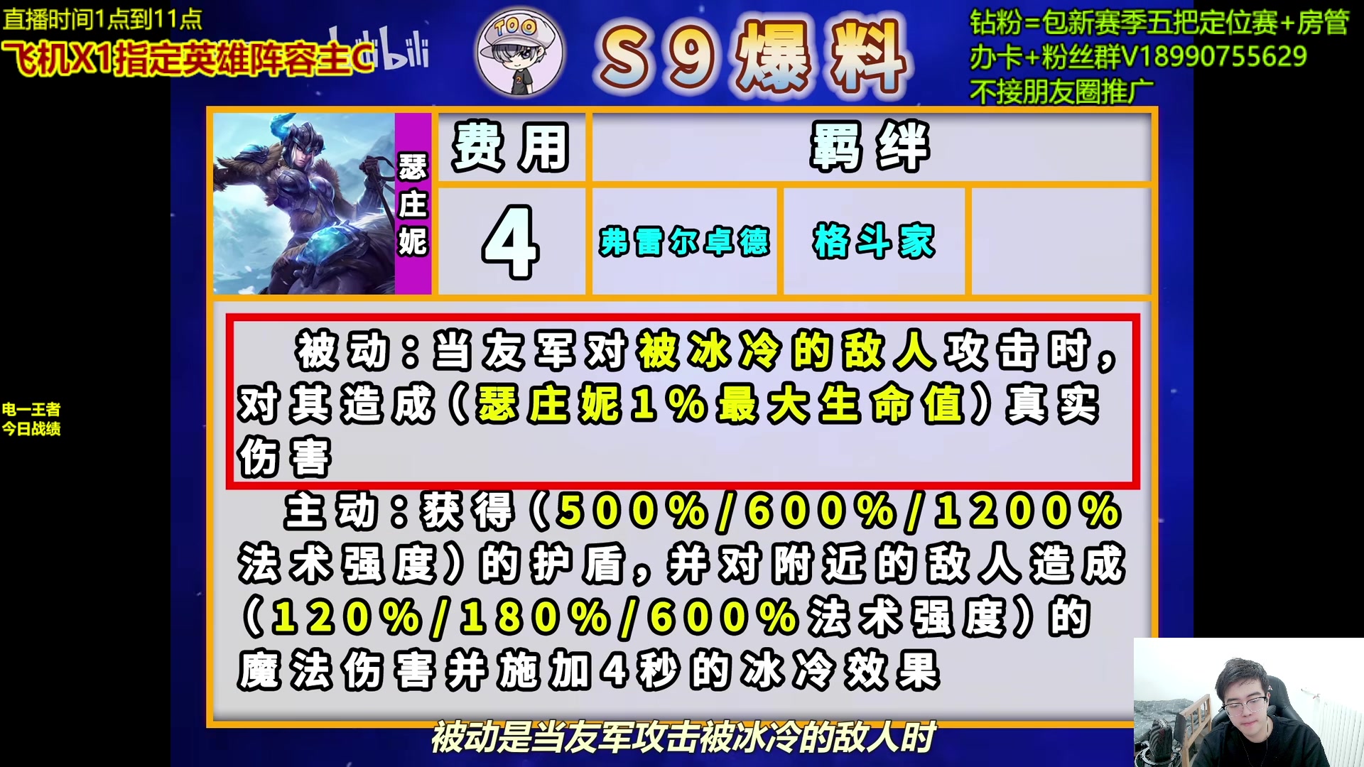 【2023-06-01 09点场】四川云顶棋圣小志：S9抢先体验 最细讲解！！！