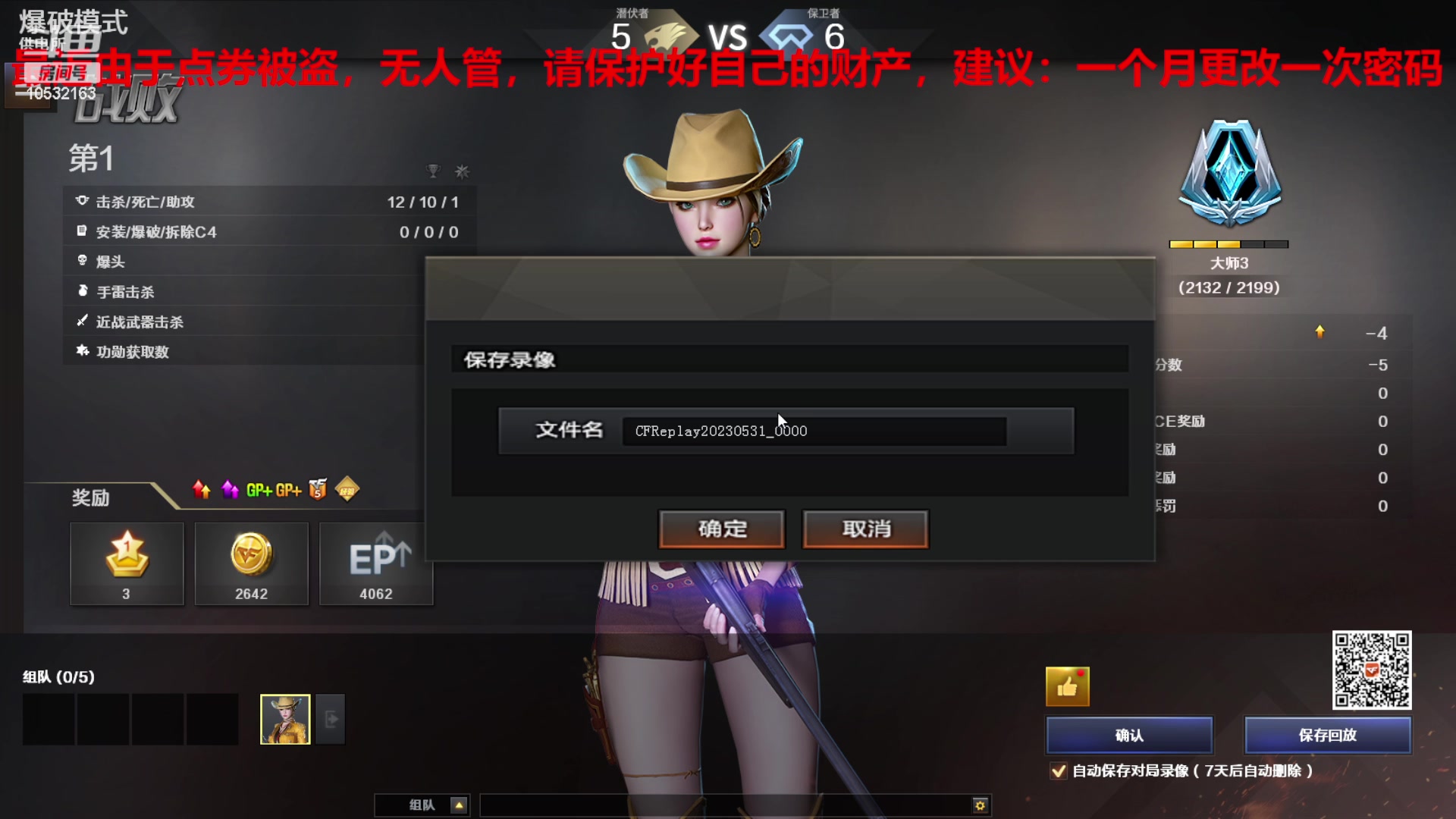 【2023-05-31 21点场】7L521：CF对玩家保护盗位