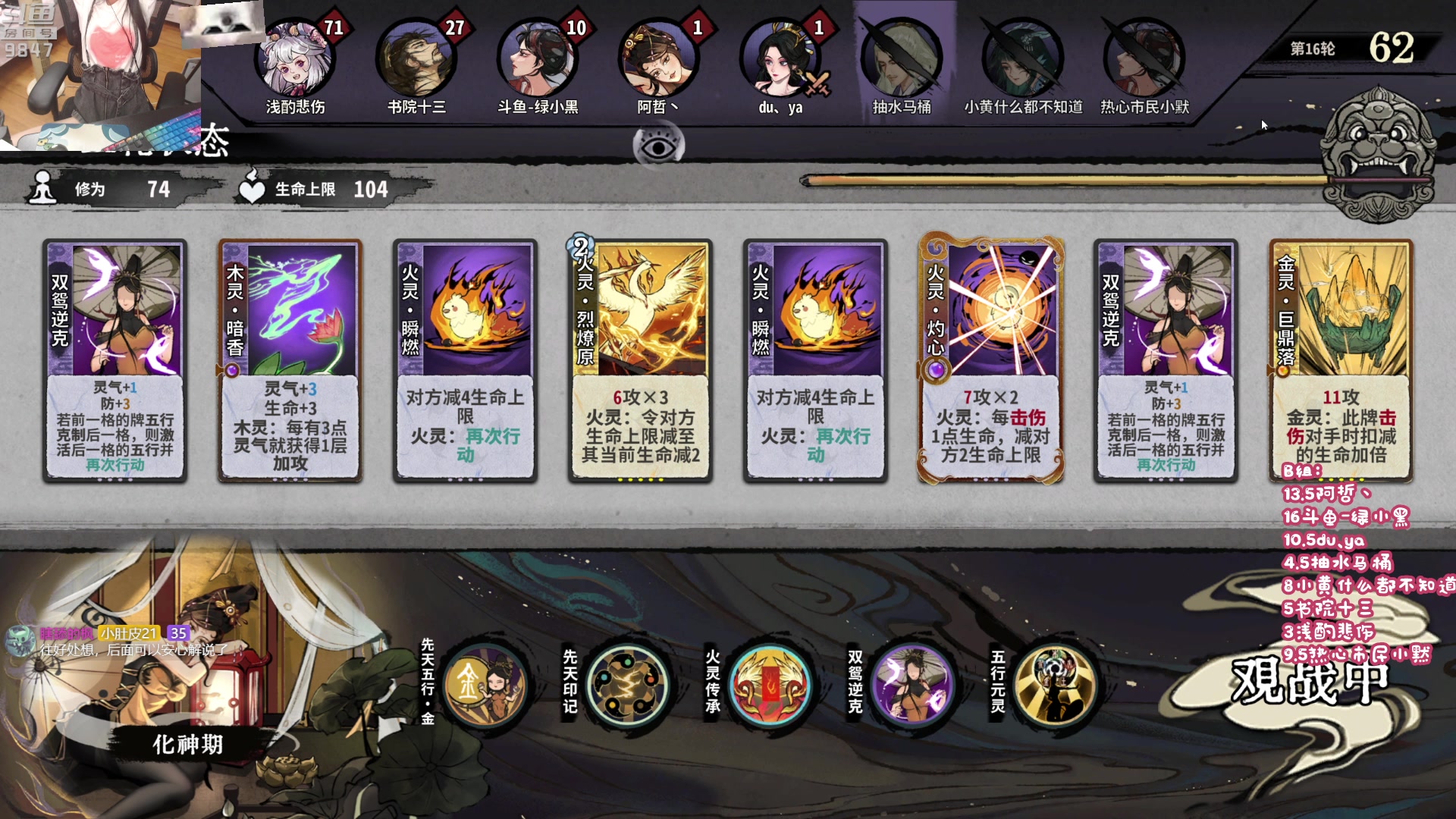 【2023-06-01 20点场】丶干物喵：弈仙牌鲨鱼杯128进64 day2