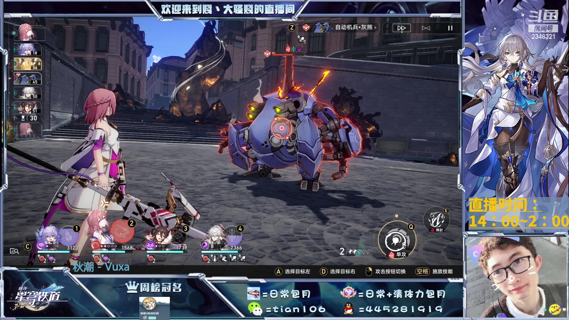 【2023-05-31 19点场】賤丶大骚賤：免费配队规划，办卡凹肝