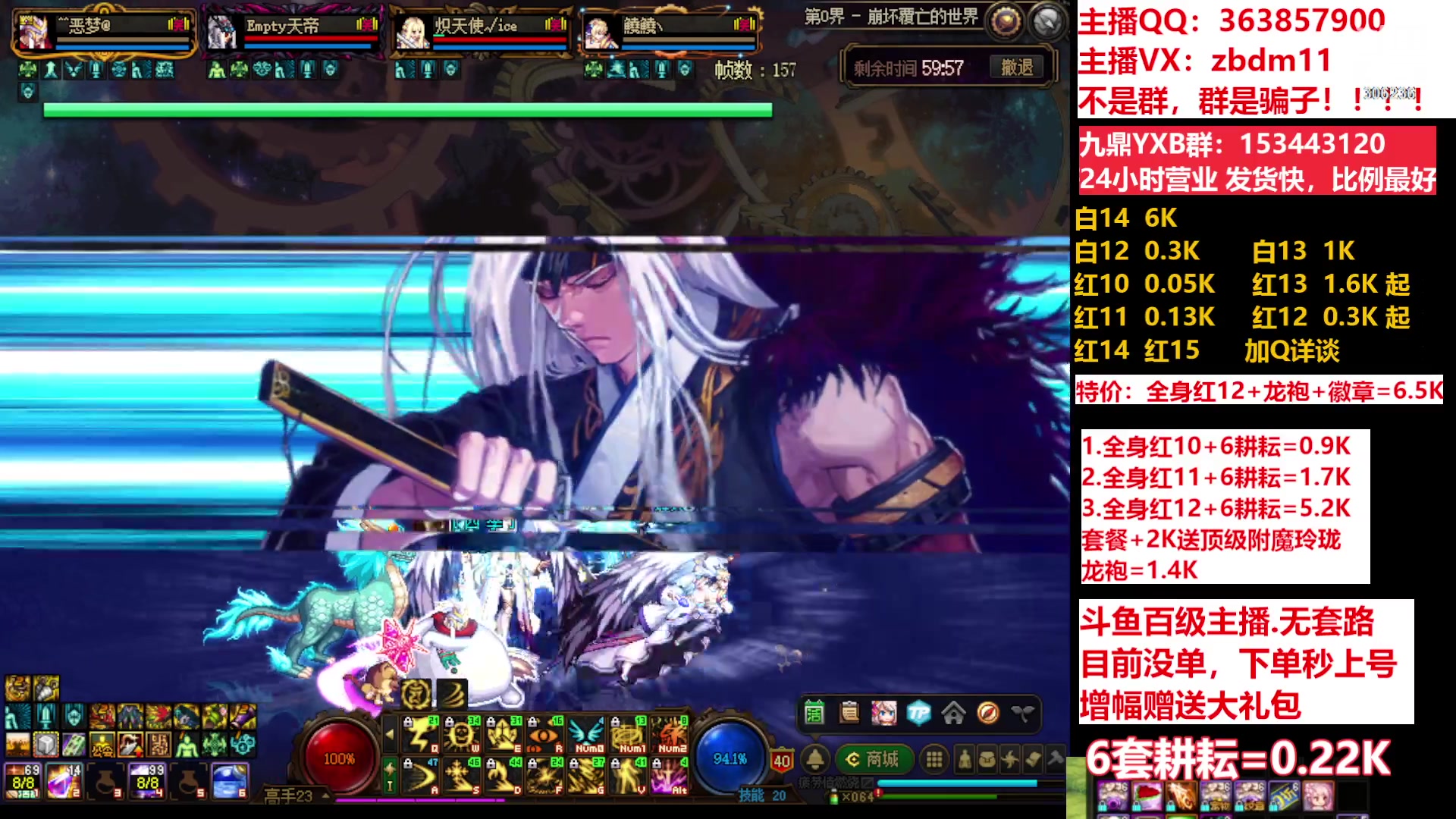 【2023-06-01 08点场】主播东门：东门：强化增幅11 12 13 51打造