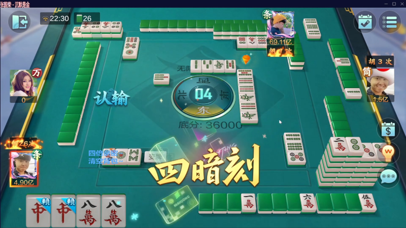 【欢乐麻将】靓旭的精彩时刻 20230601 16点场