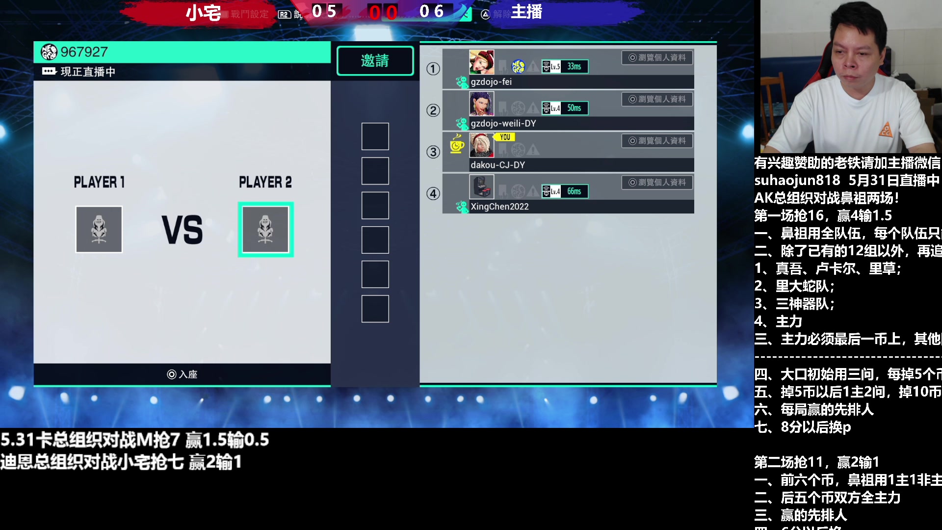 【2023-05-31 21点场】格鬦家大口：大口：憧憬传媒独家冠名赞助！