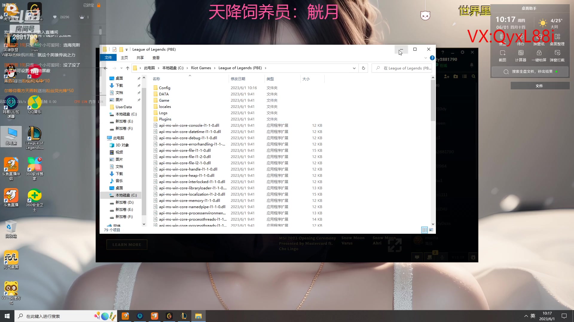 【2023-06-01 10点场】晴天QyxL：晴天：六一S9测试服雄起
