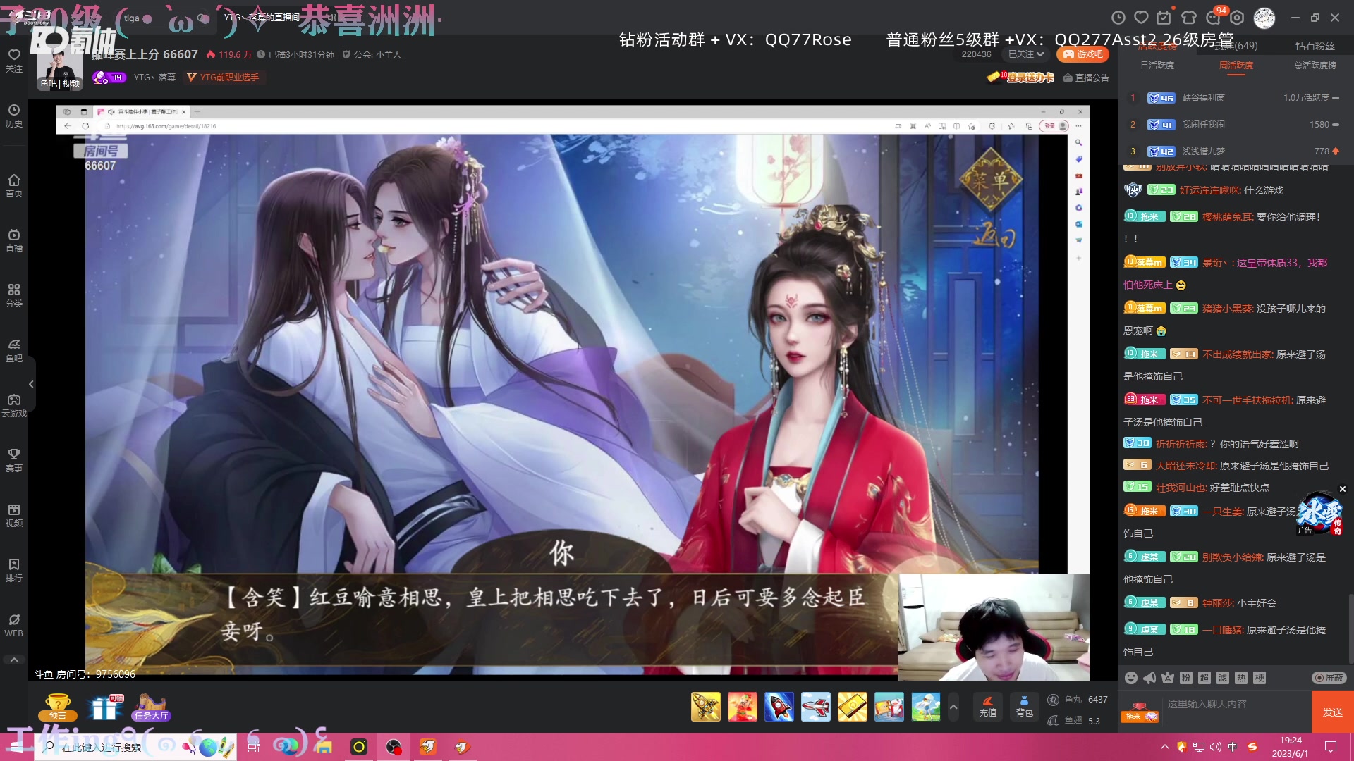 【2023-06-01 18点场】凉晨7777：今天随便玩玩 277