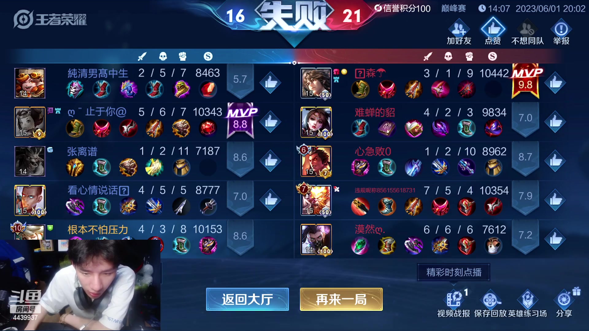 【2023-06-01 19点场】eStarPro橘子：看我无敌边路
