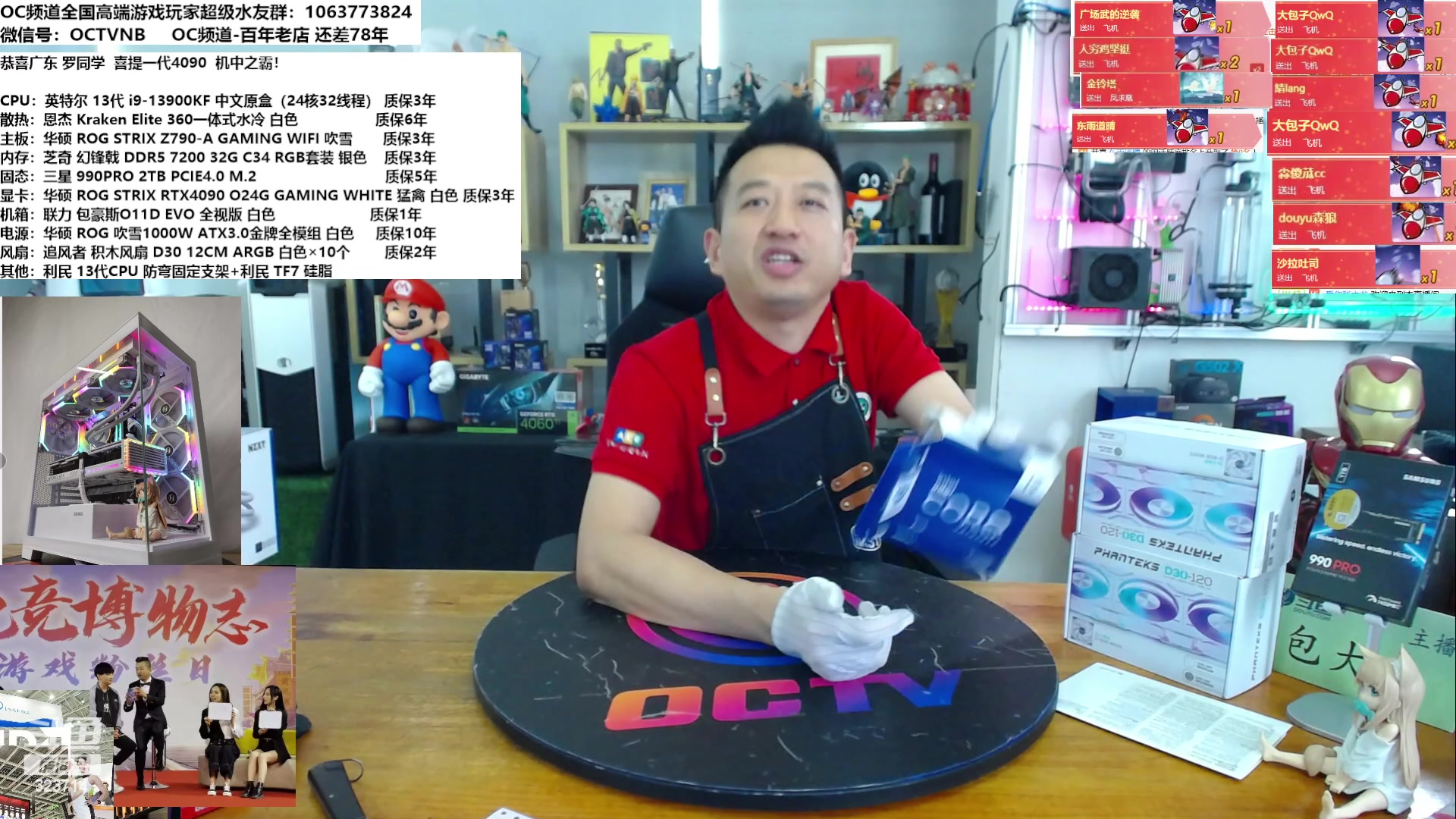 【2023-06-01 15点场】OC频道包大人：三星SSD装机必备 323714