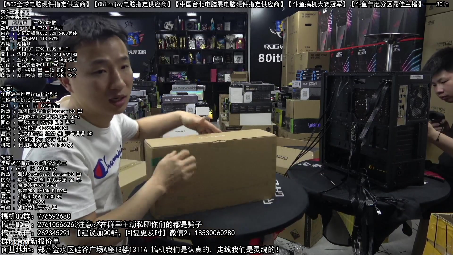 【2023-06-01 07点场】80it电脑网：郑州80it：618开门红电脑活动开启