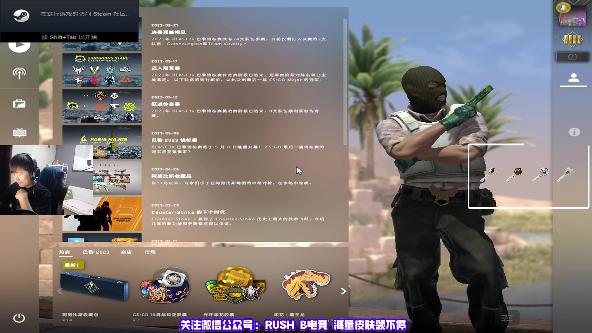 【2023-05-31 21点场】sakula吴润波：好好上分~好好打PL~