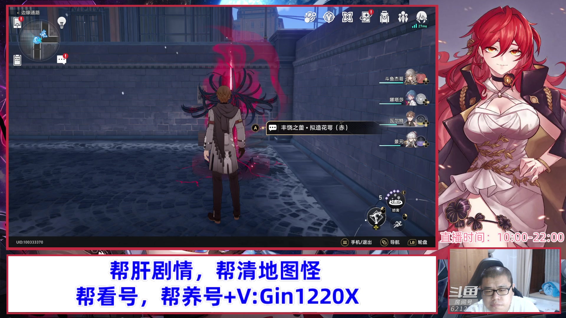 【2023-05-31 03点场】打電動的杰哥：帮肝看号，解答所有星穹铁道问题！